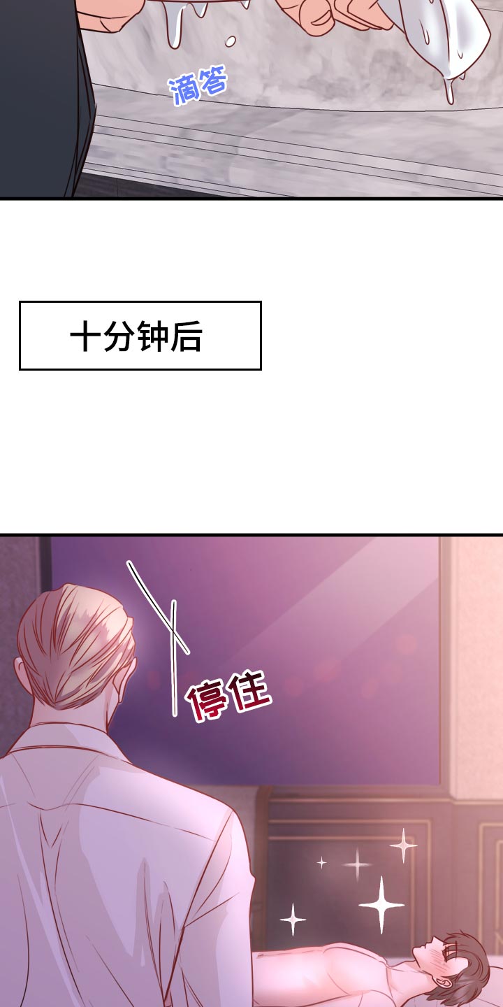 第30章：没有任何关系4