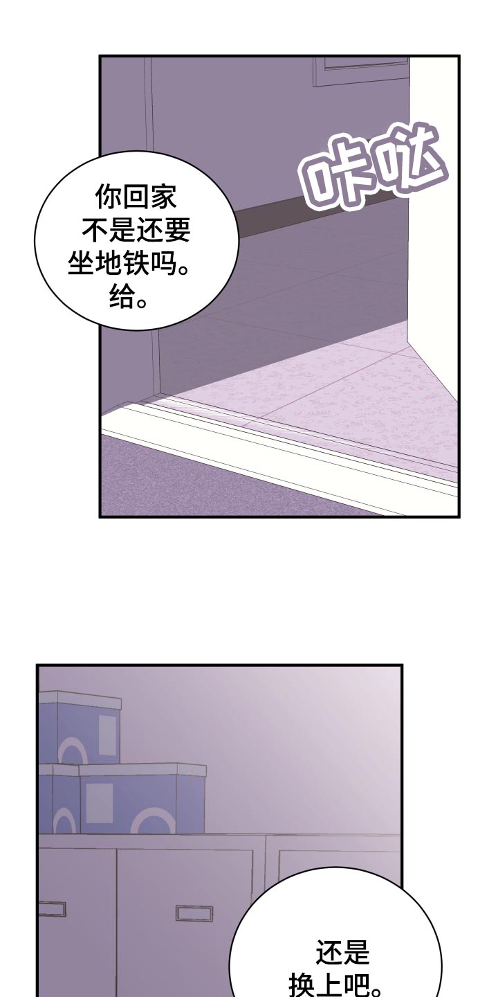 第17章：换衣服1