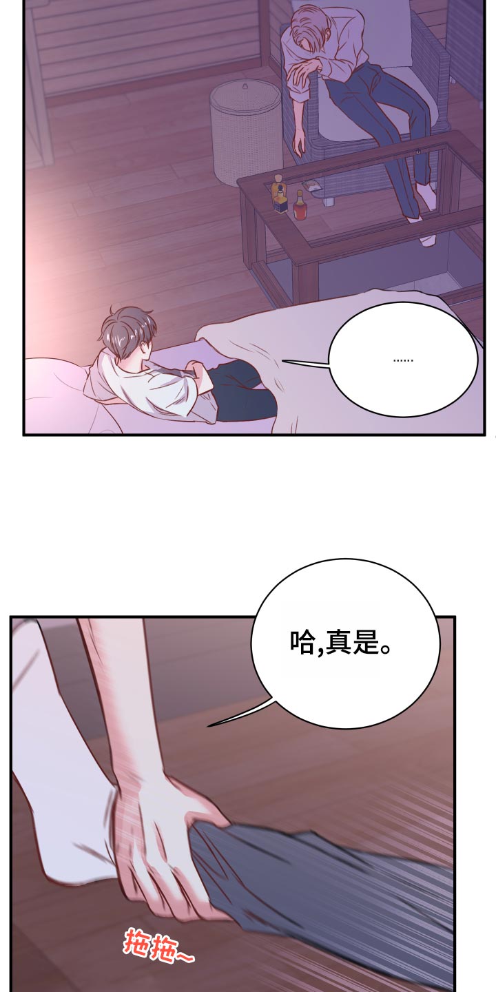 第20章：担心2