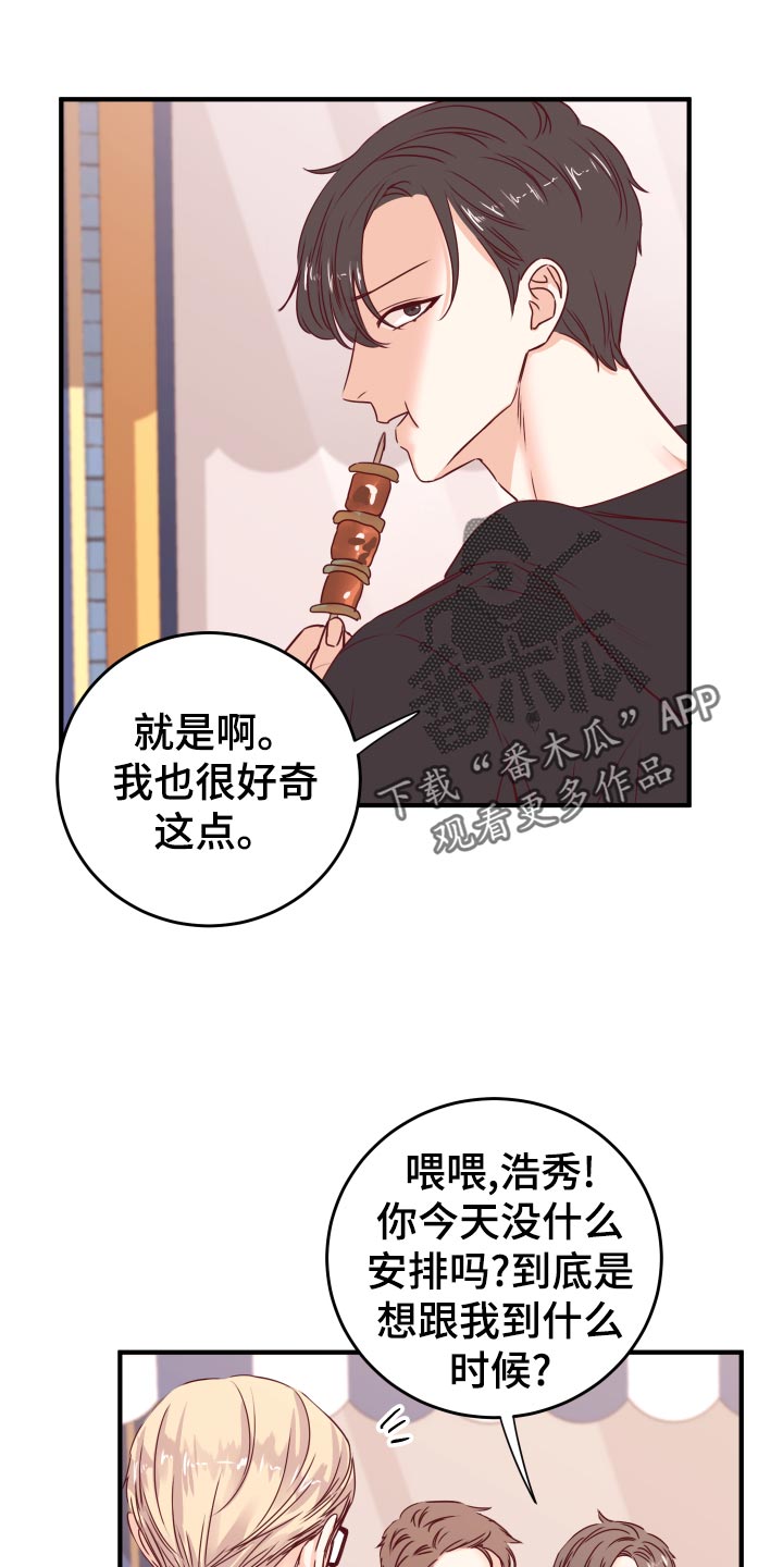 第22章：假货4