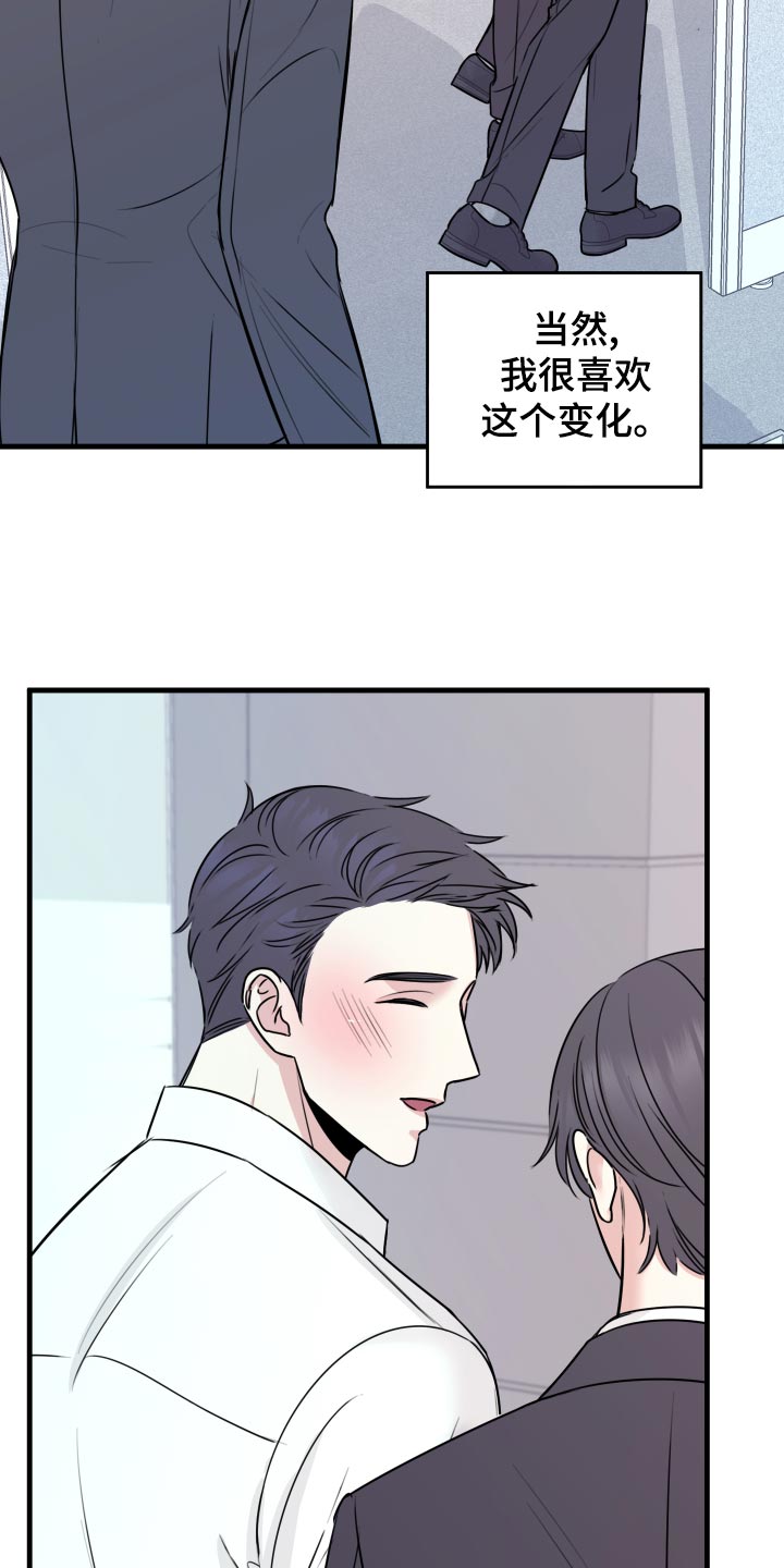第28章：原封不动还给他3
