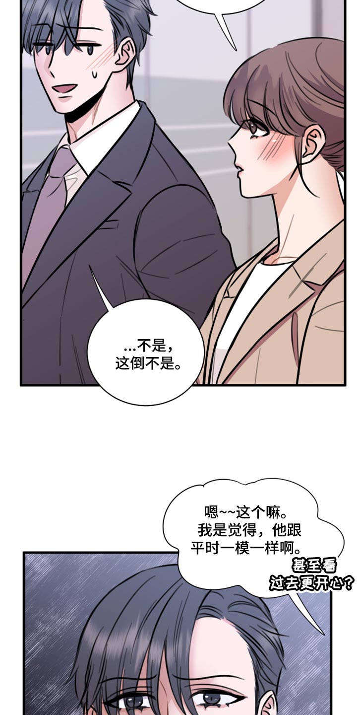 第44章：一定要保守秘密0