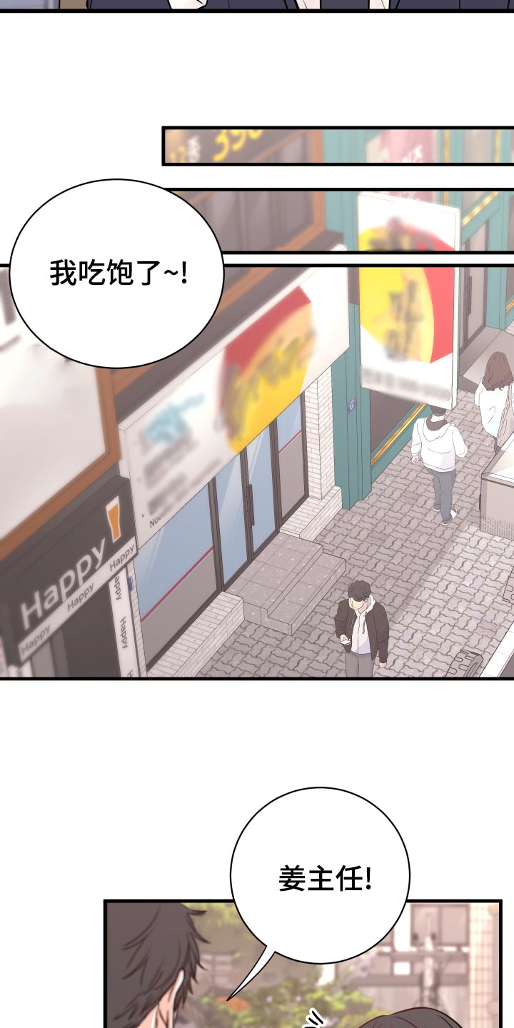 第26章：烦恼2