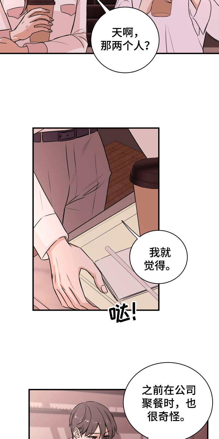 第1章：秘密恋人1