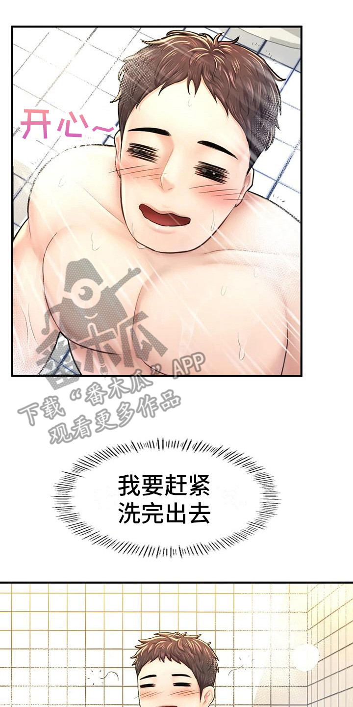 第15章：失眠了1