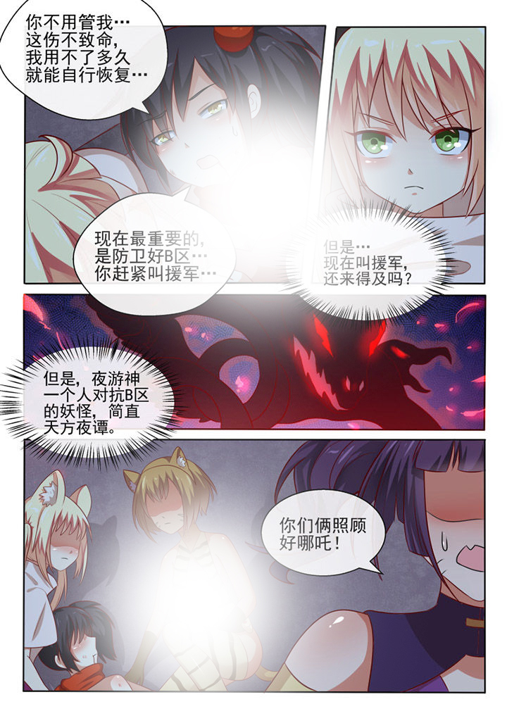 第76章：3