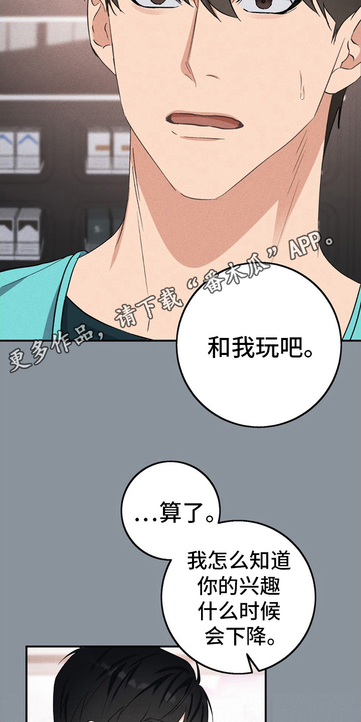 第9章：被辞退4
