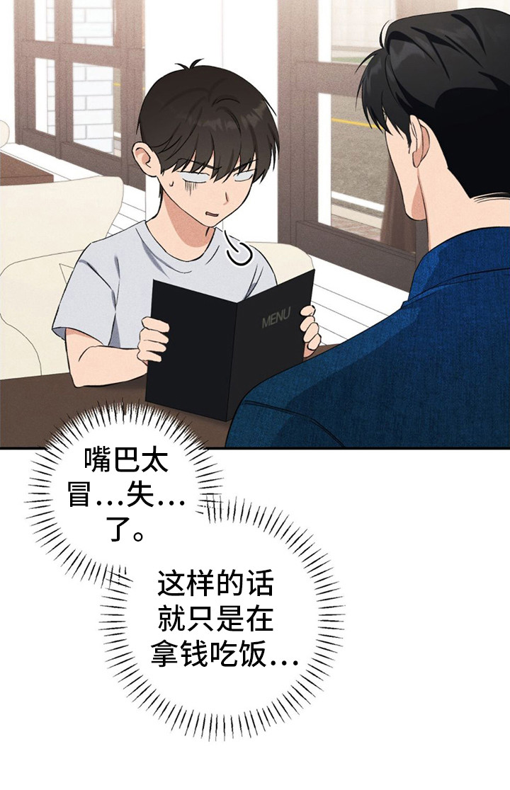第11章：奇怪的气氛3