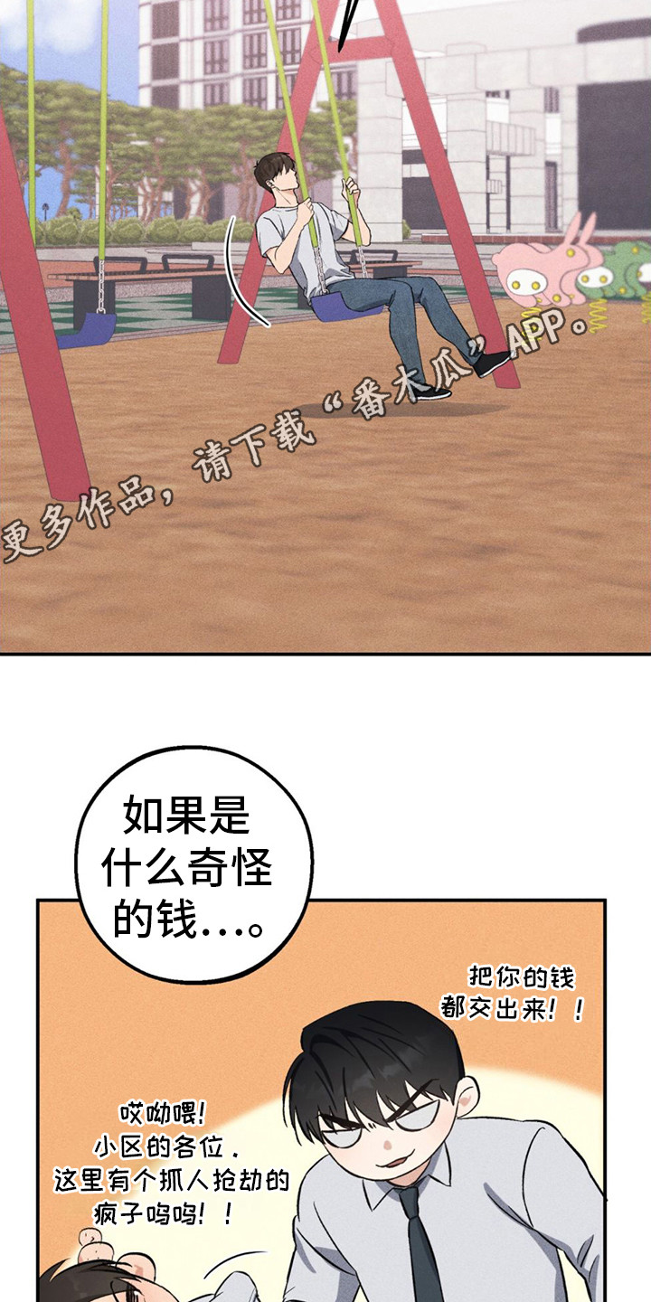 第11章：奇怪的气氛4