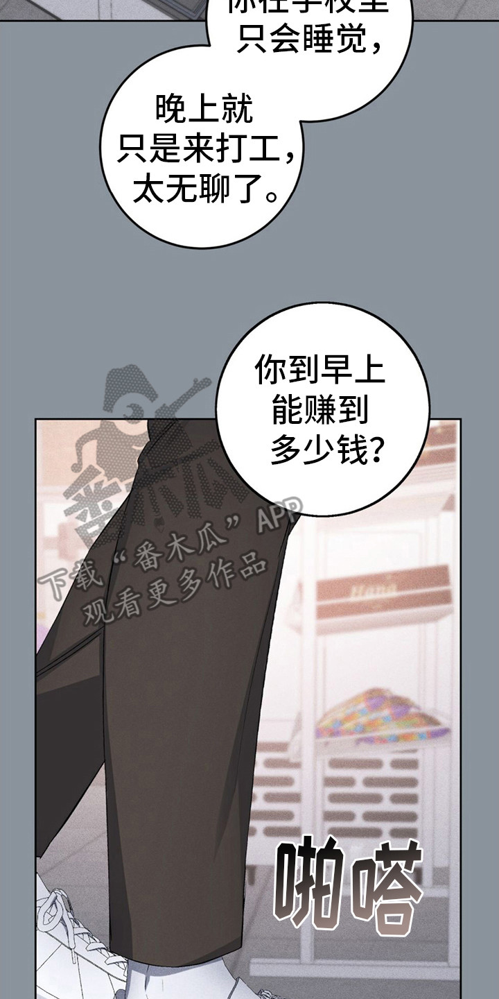 第9章：被辞退1