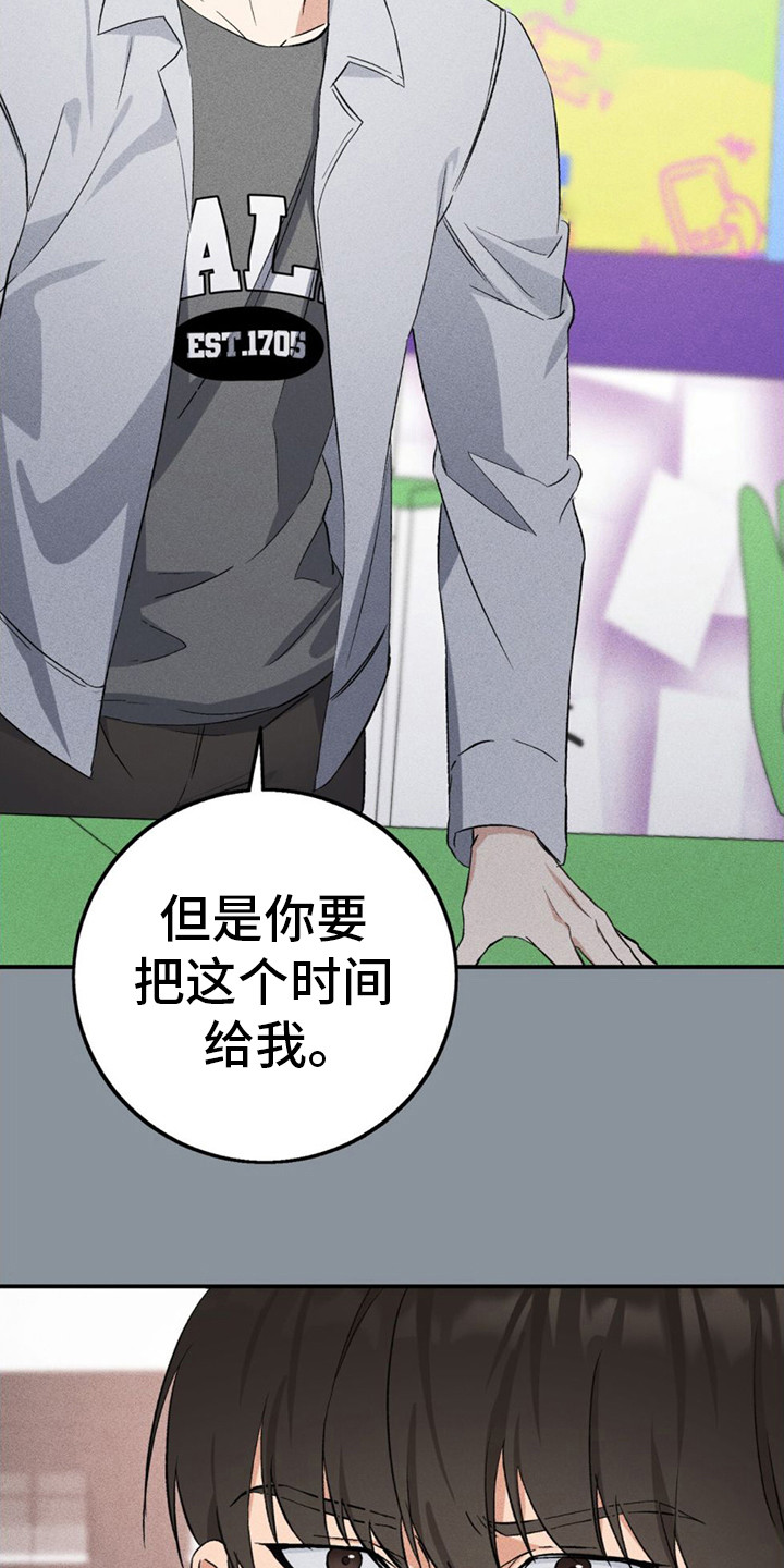 第9章：被辞退3