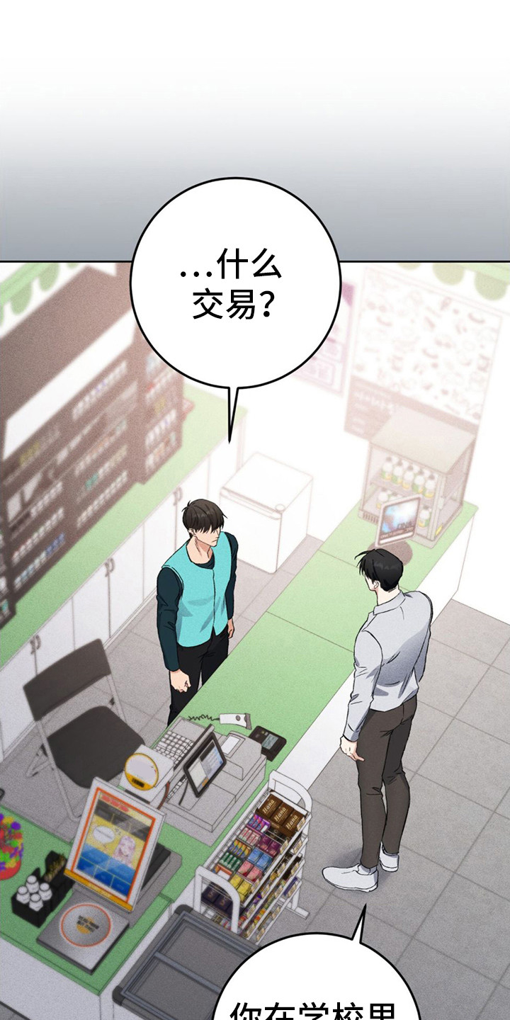 第9章：被辞退0