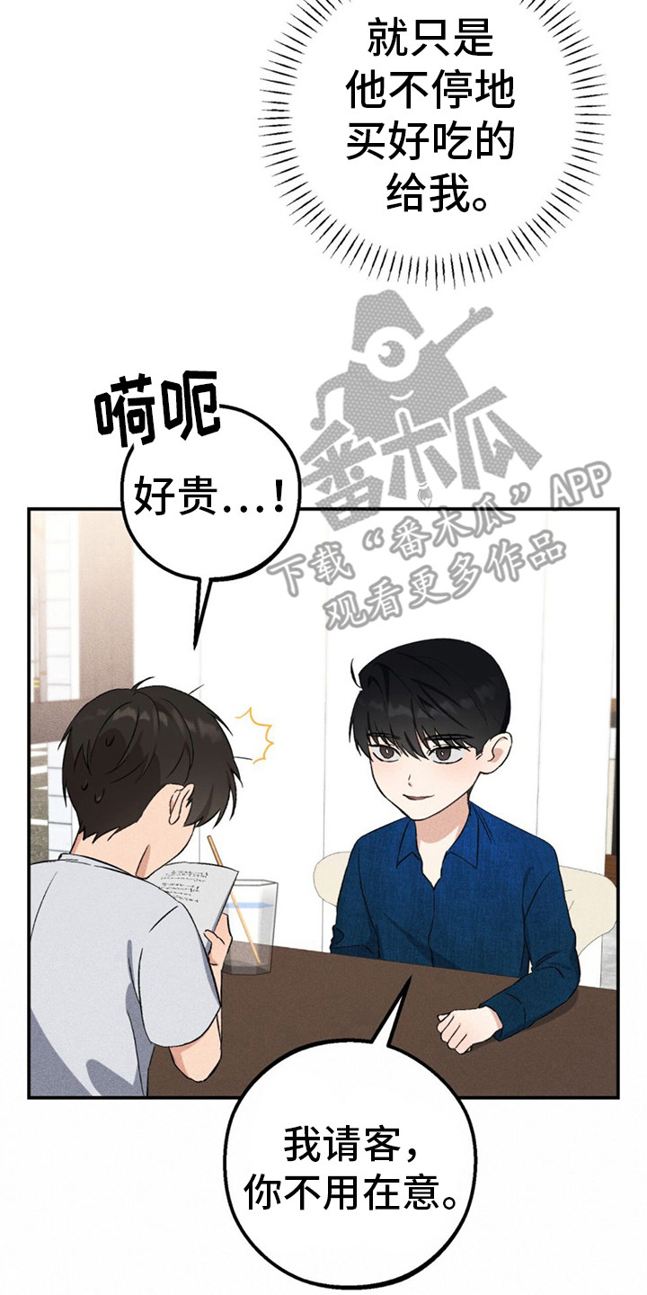 第11章：奇怪的气氛0