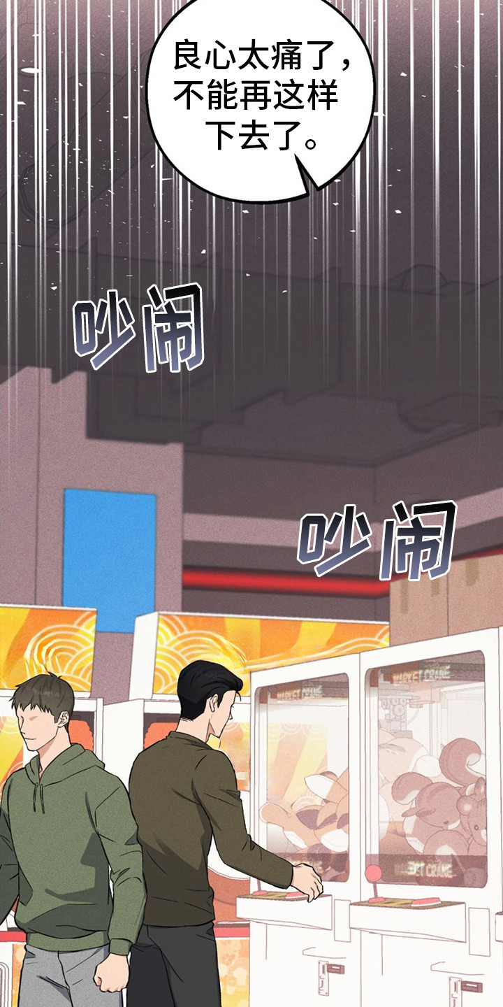 第12章：游戏厅2