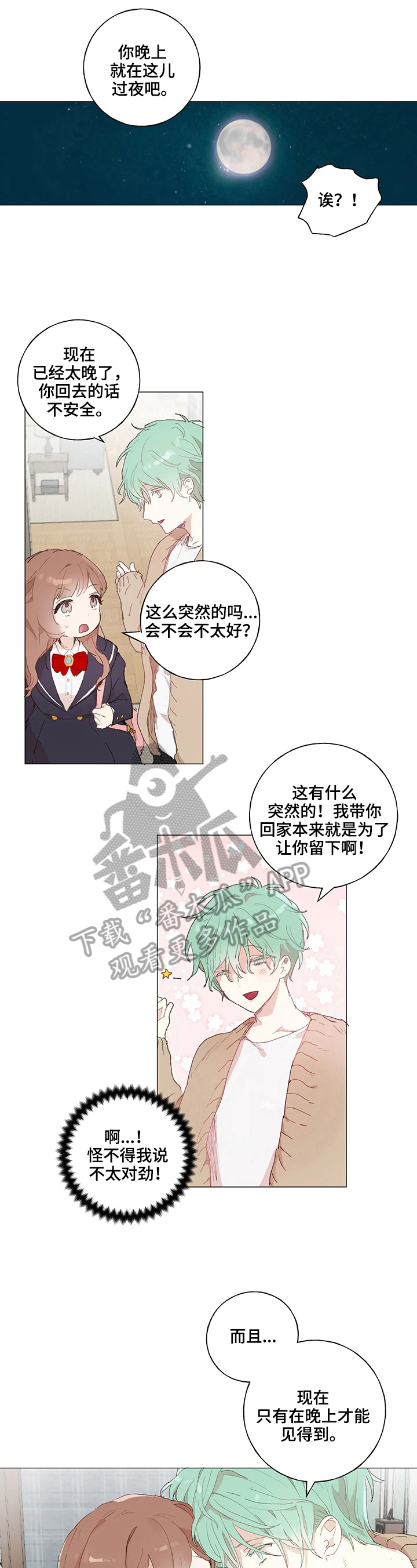 第16章：见面4