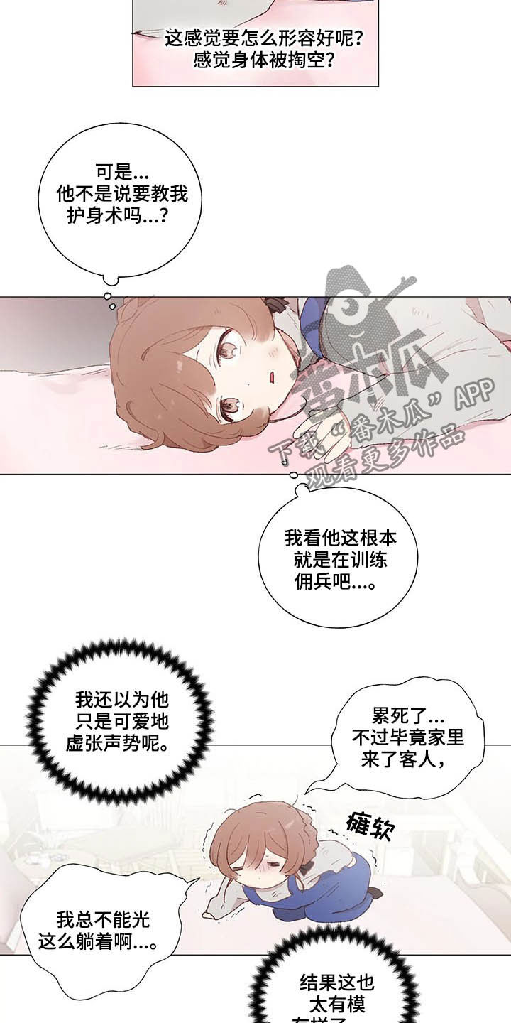 第27章：红酒1