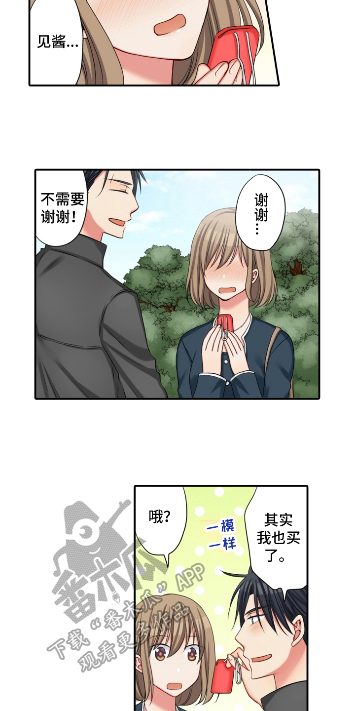 第21章：绑架3
