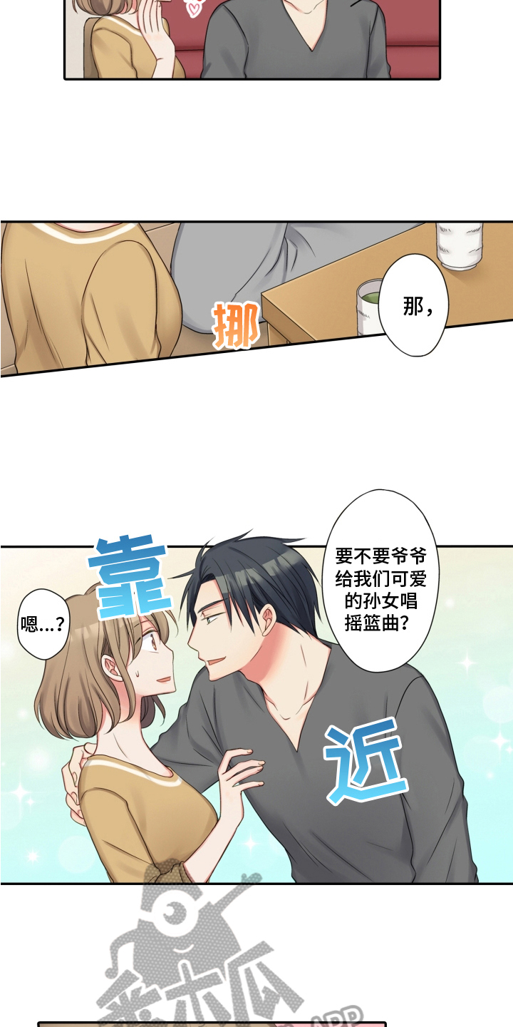 第12章：撒娇2