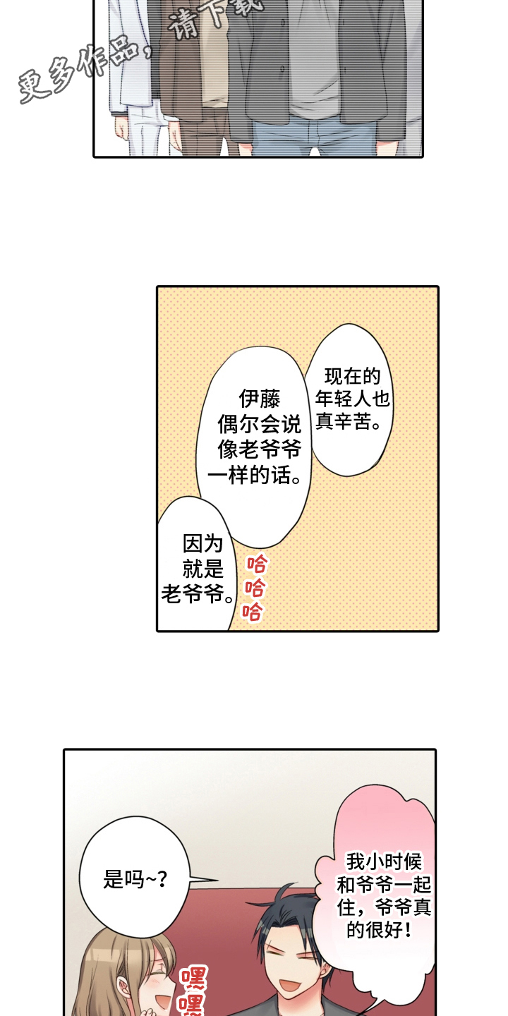 第12章：撒娇1
