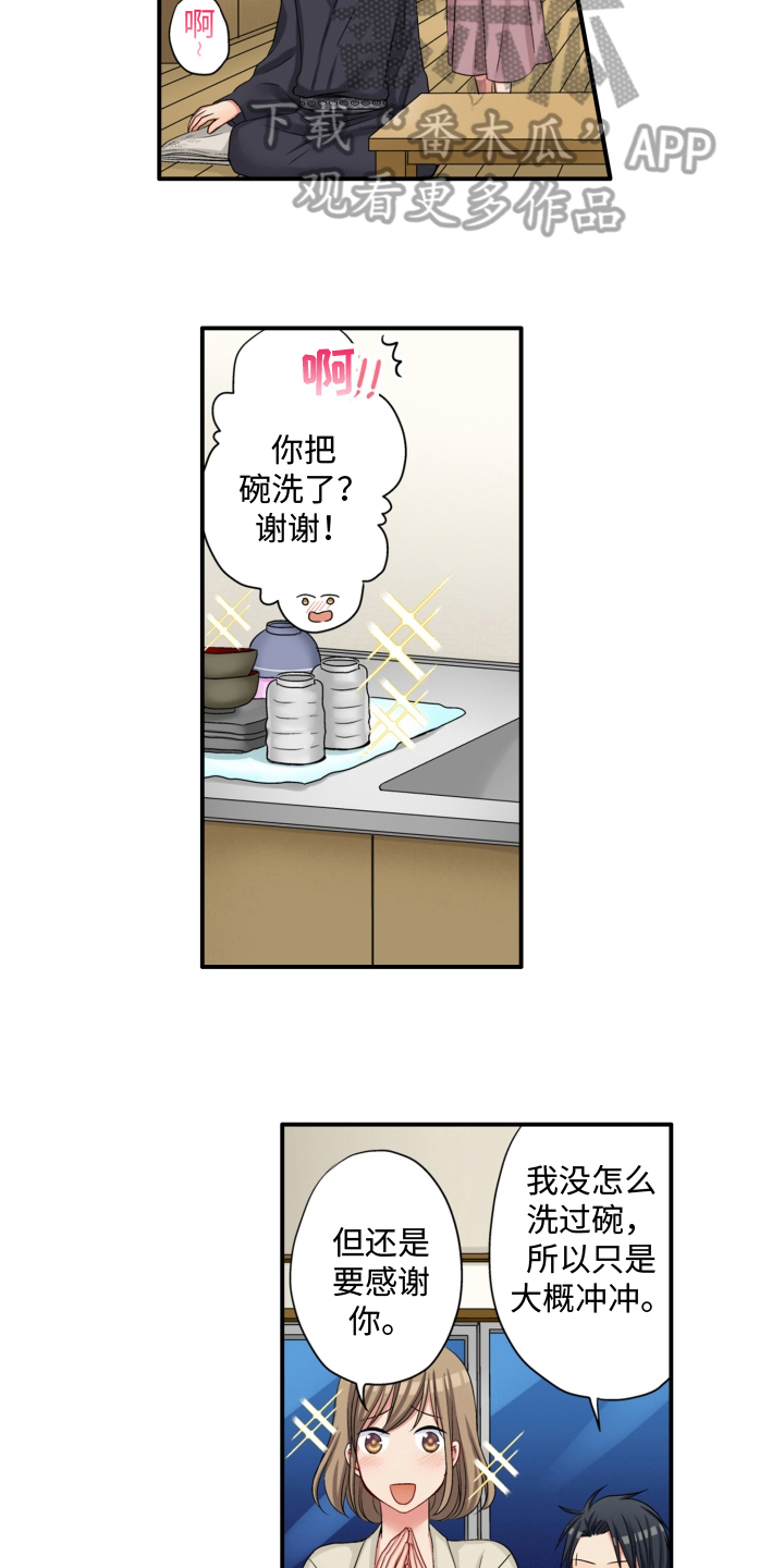 第7章：礼物3