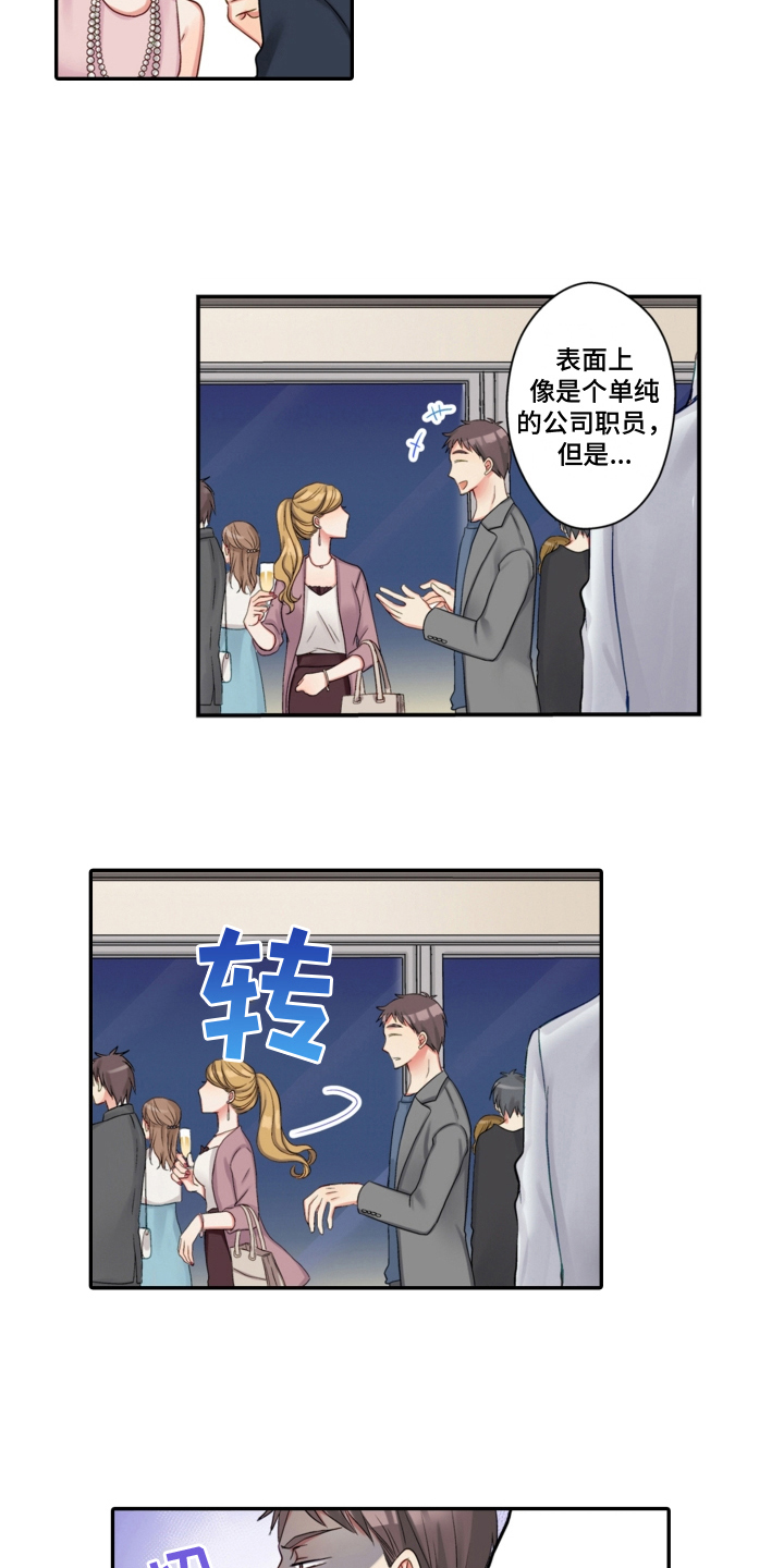 第10章：熟人3