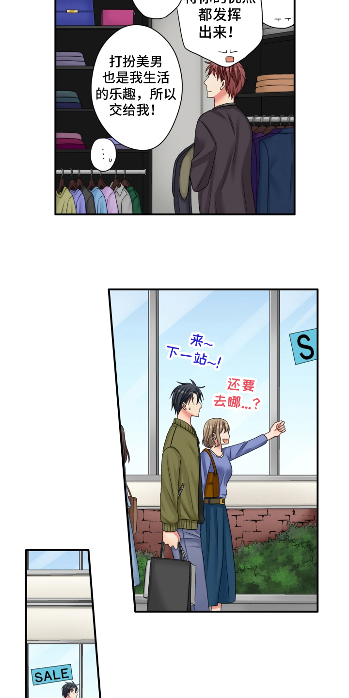 第9章：联谊4