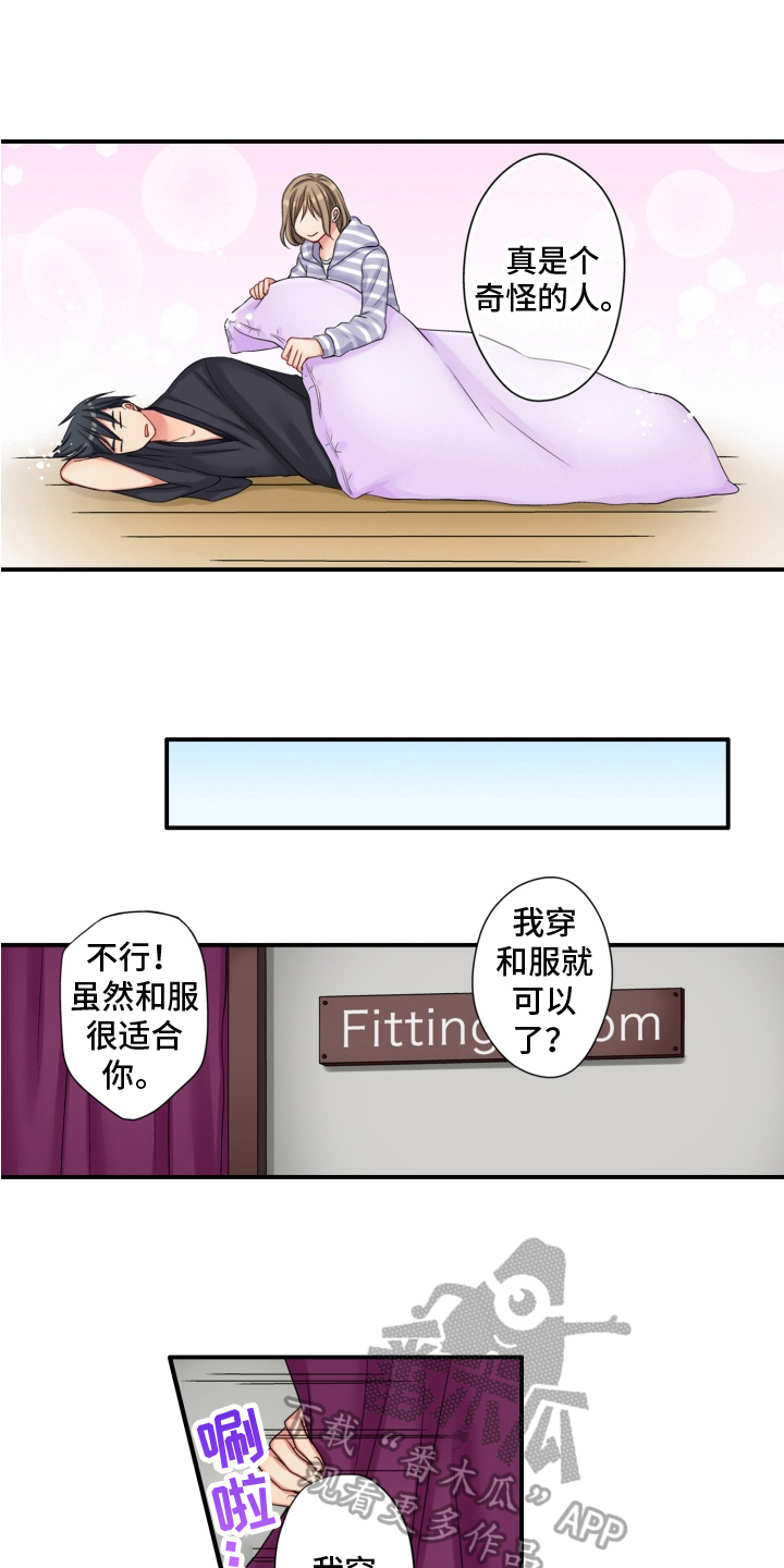 第9章：联谊1