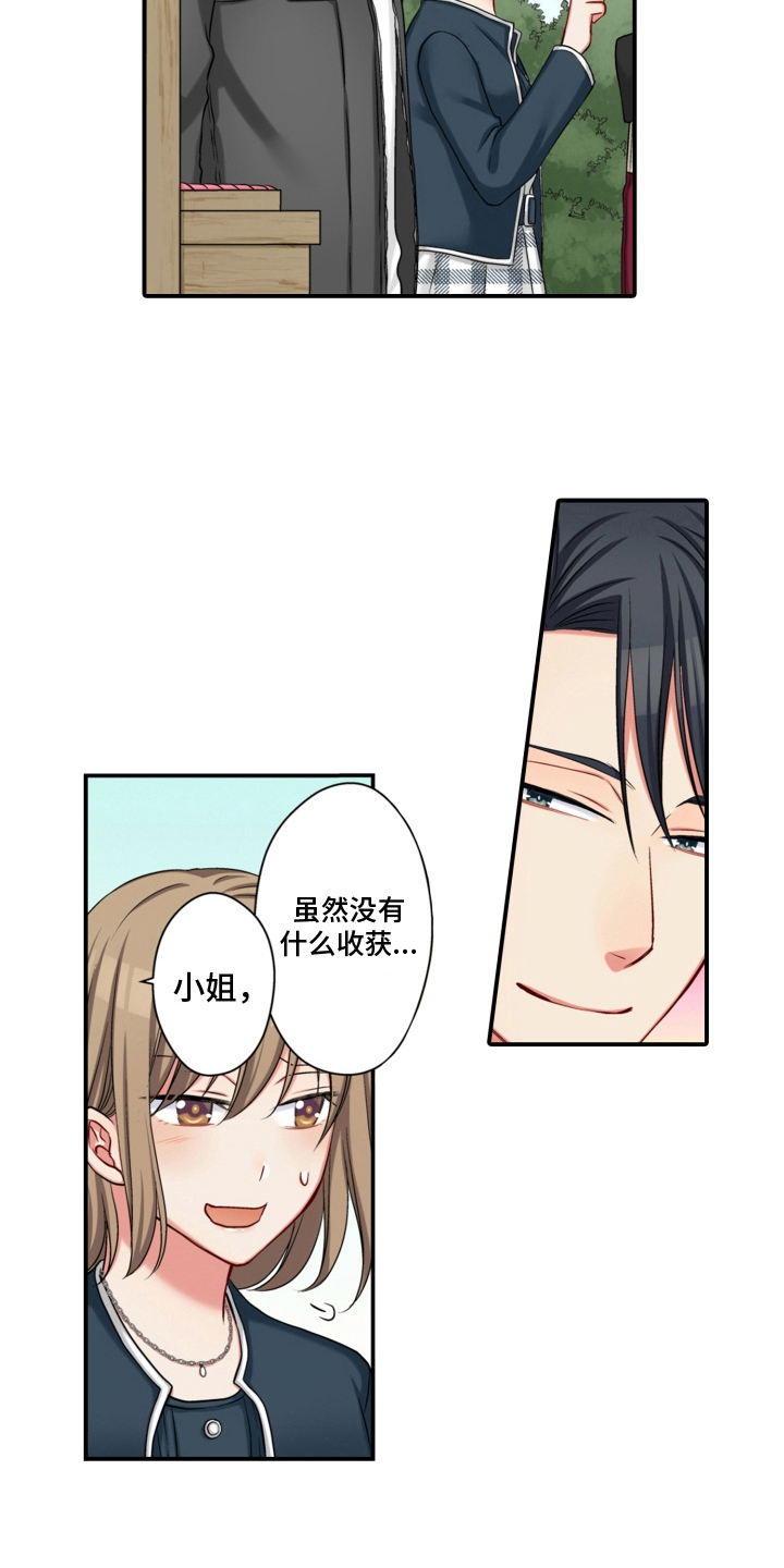 第21章：绑架1