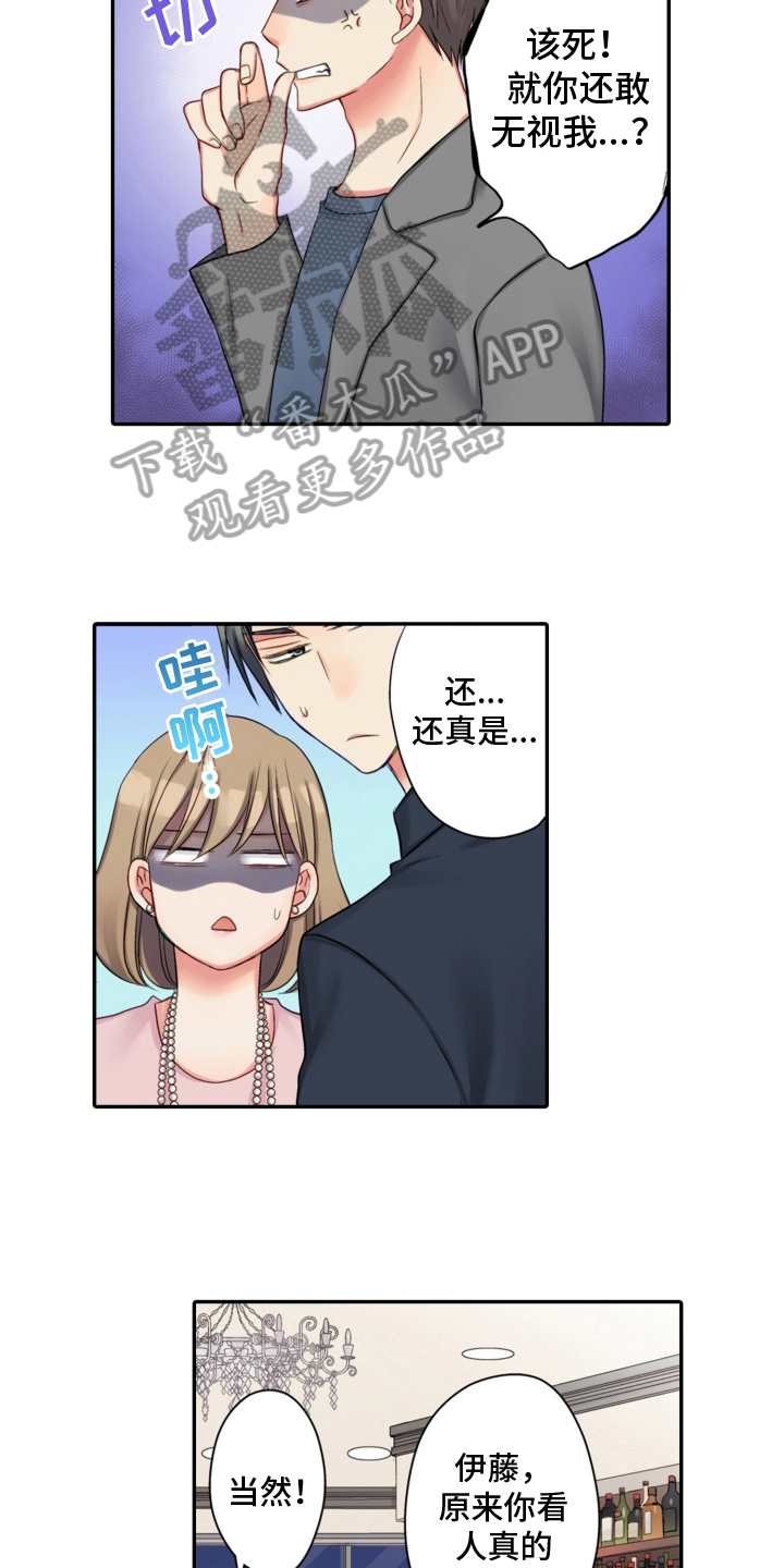 第10章：熟人4