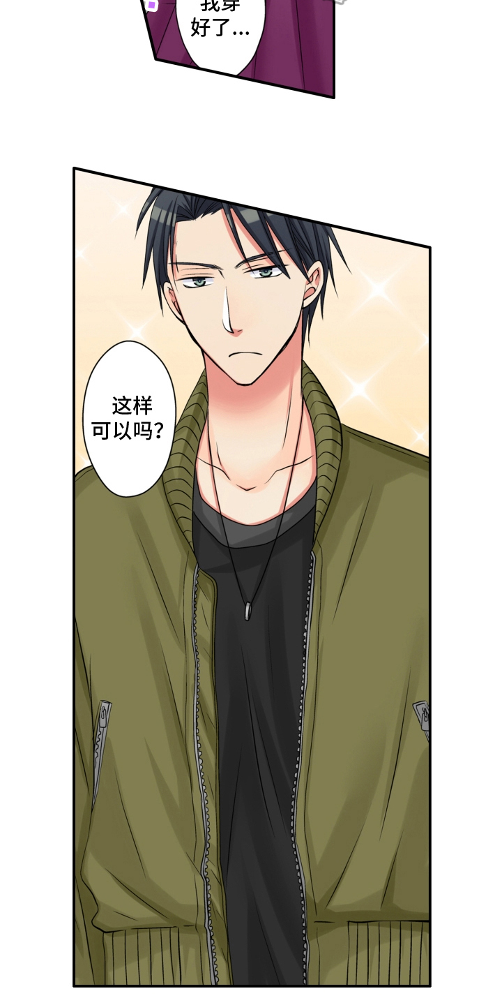 第9章：联谊2