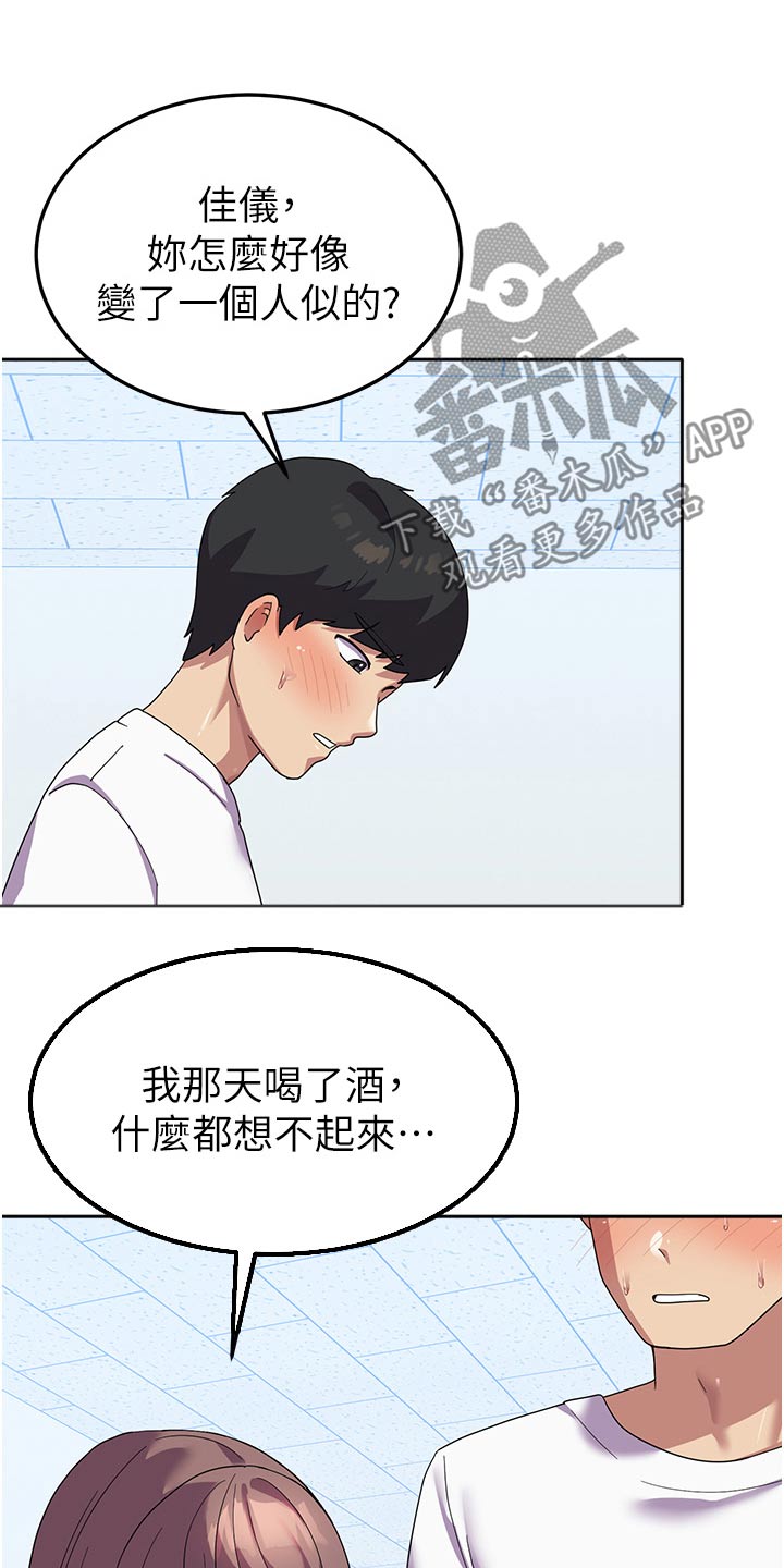 第18章：惩罚3