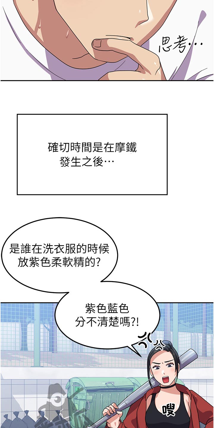 第16章：逃避0