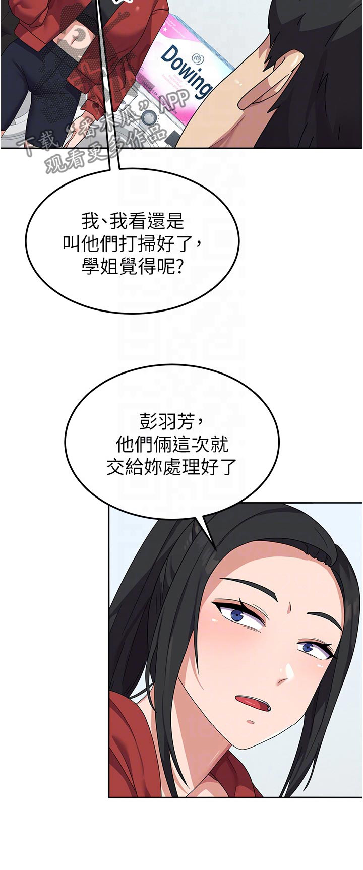 第18章：惩罚1