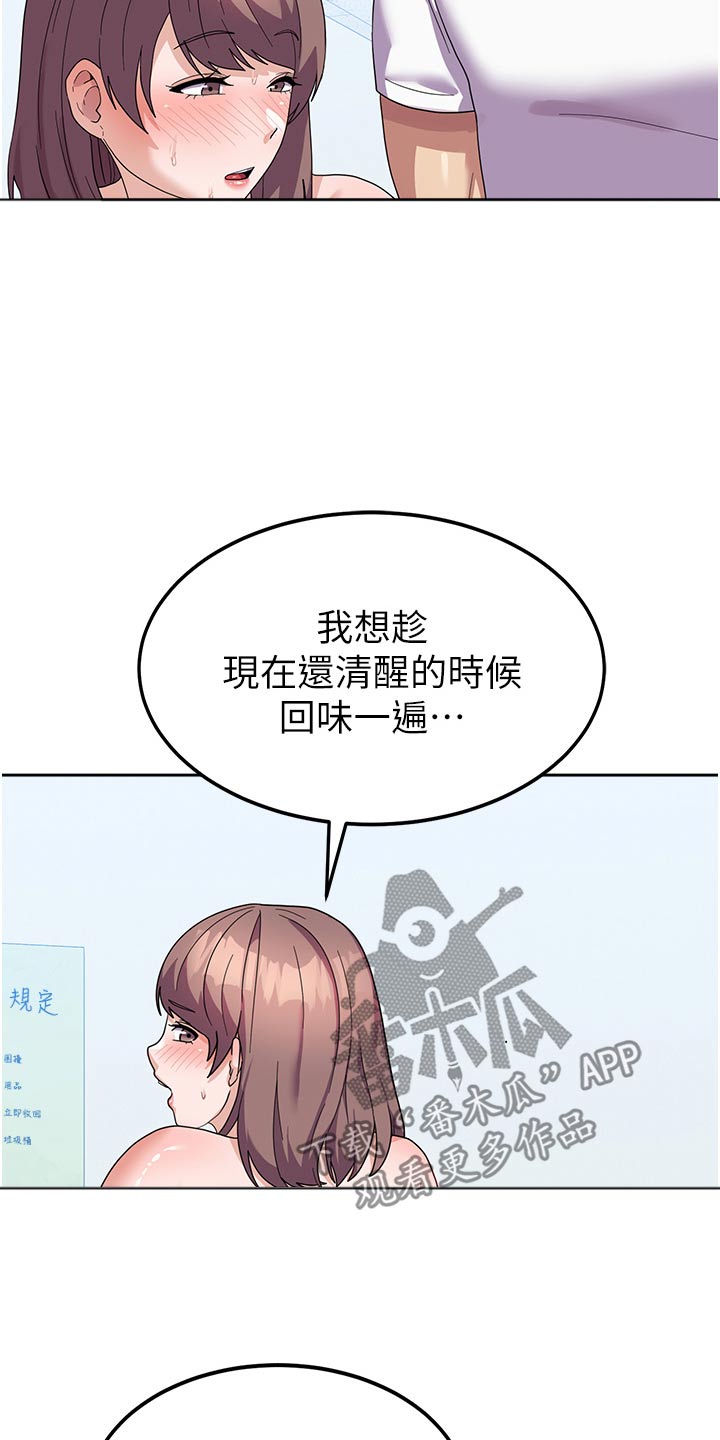 第18章：惩罚4