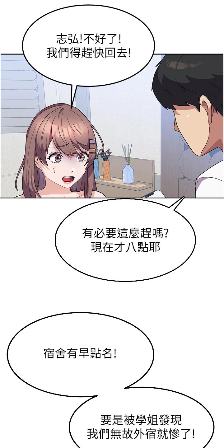 第16章：逃避4
