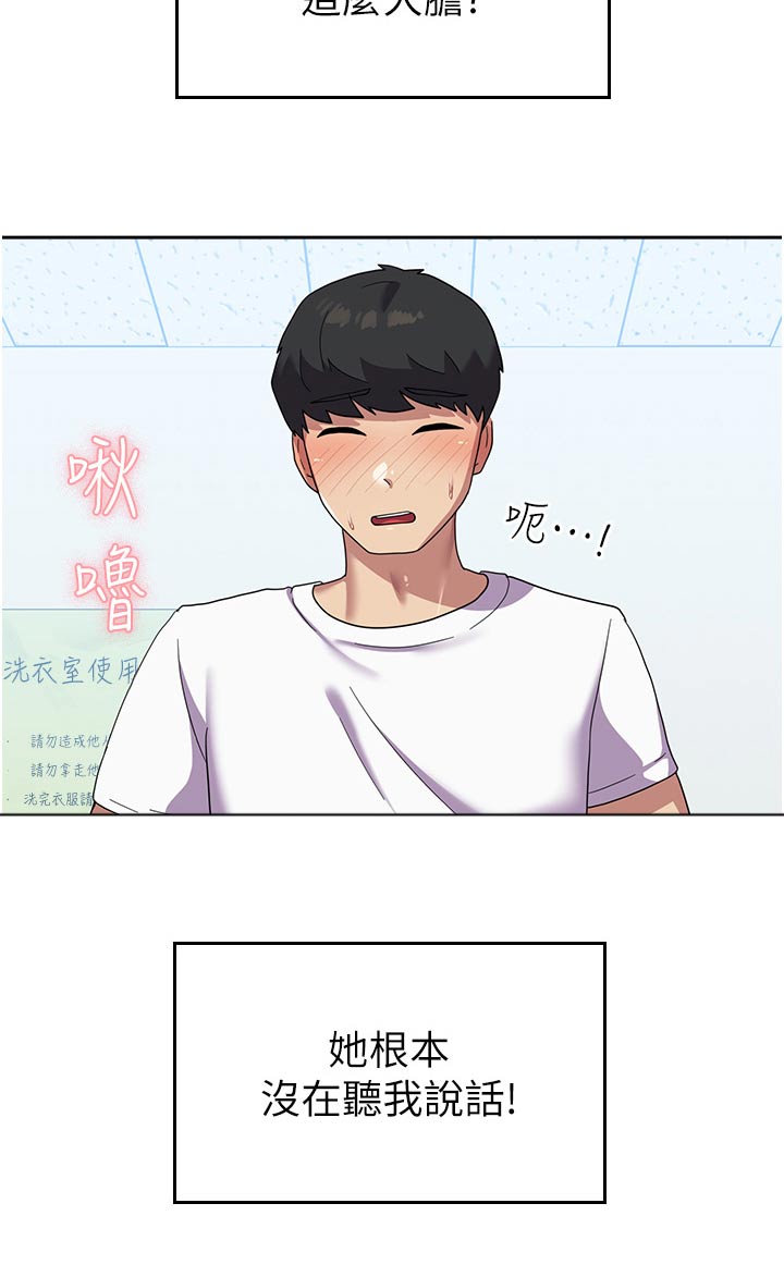 第18章：惩罚2