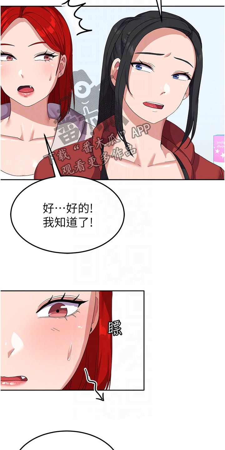 第19章：监视2