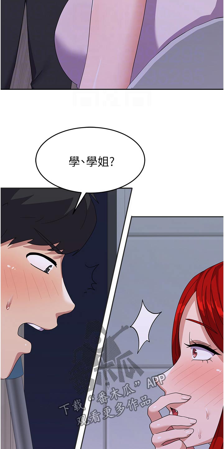 第20章：碰巧3