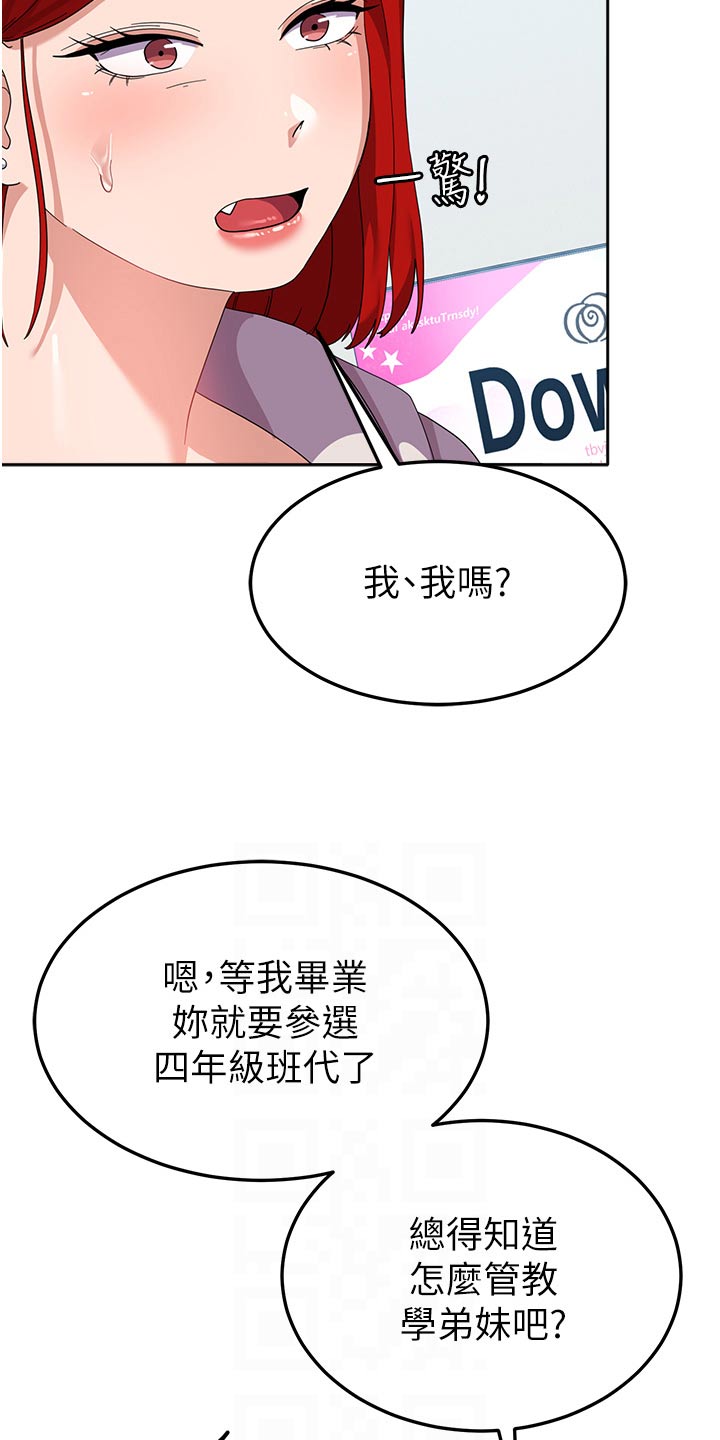 第19章：监视1