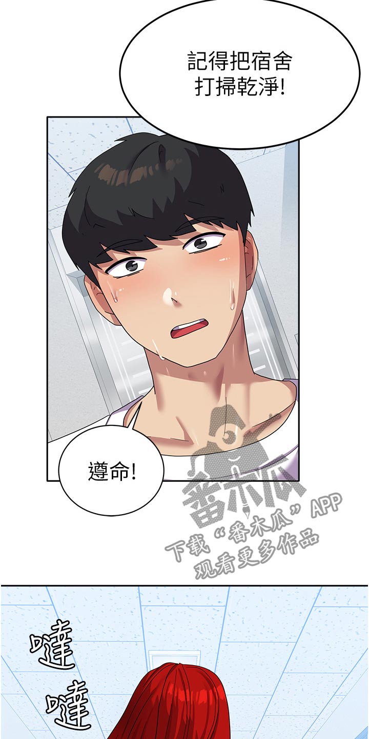 第20章：碰巧3