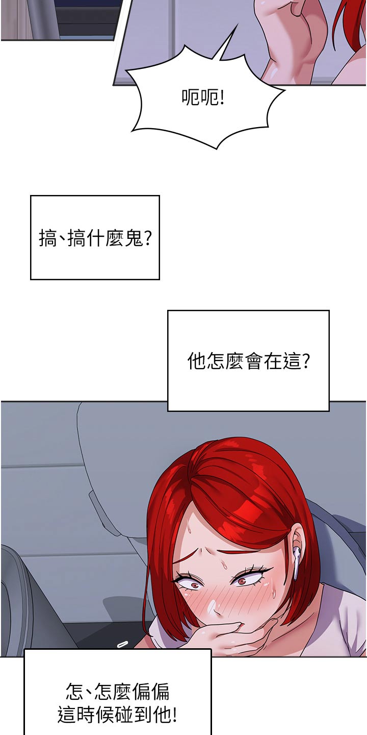 第20章：碰巧4