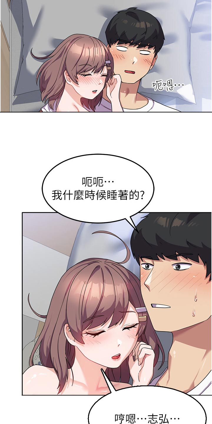 第16章：逃避1