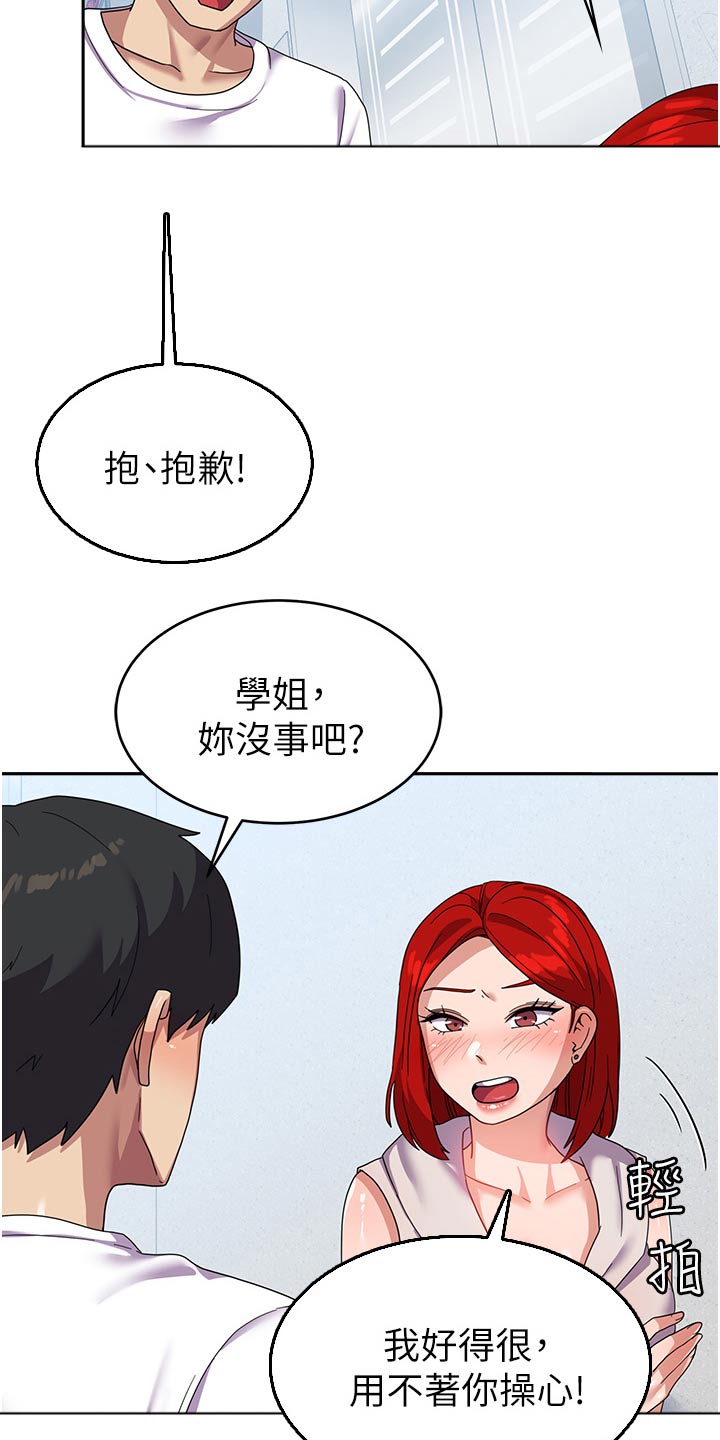 第20章：碰巧1