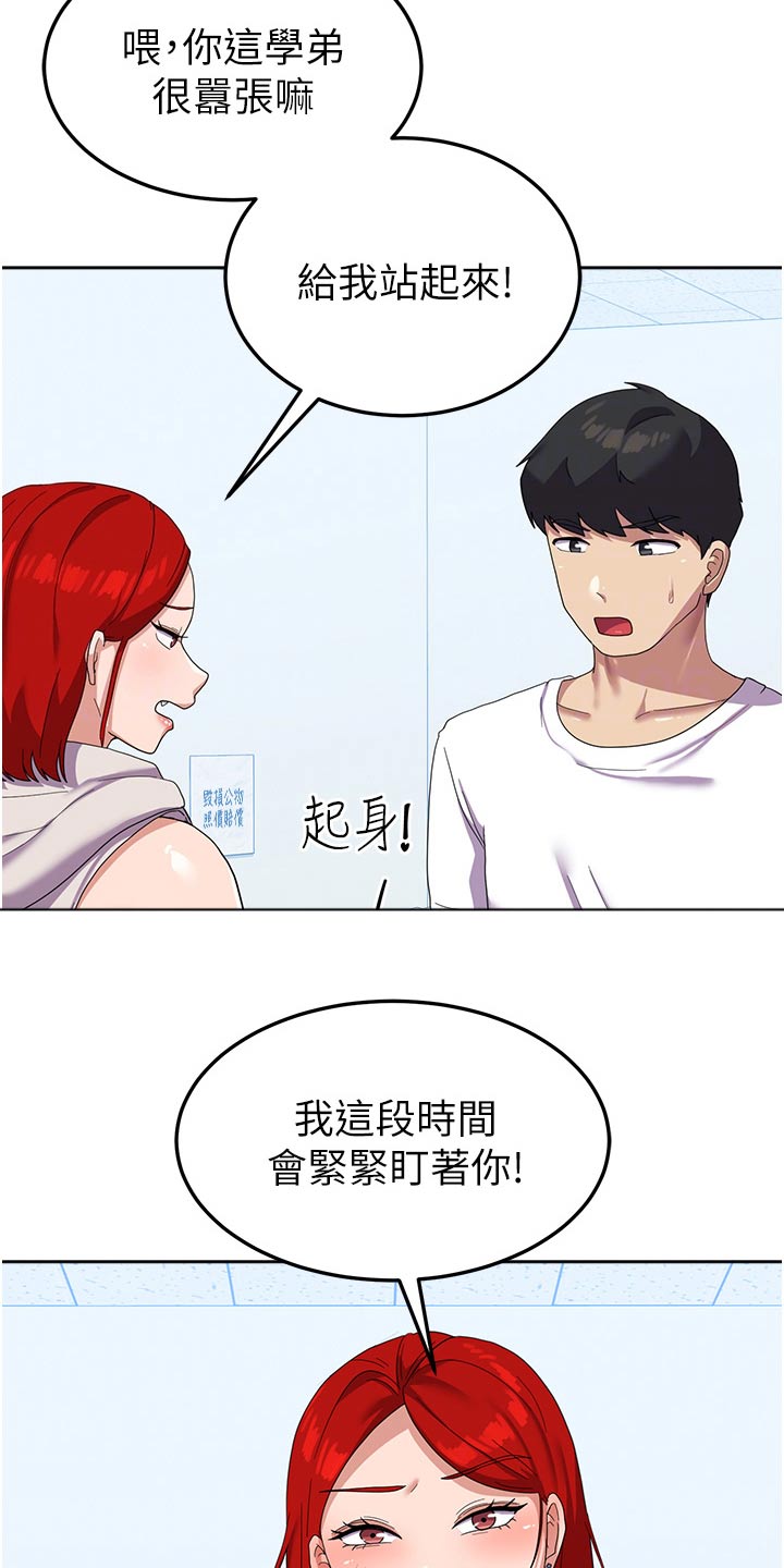 第19章：监视3