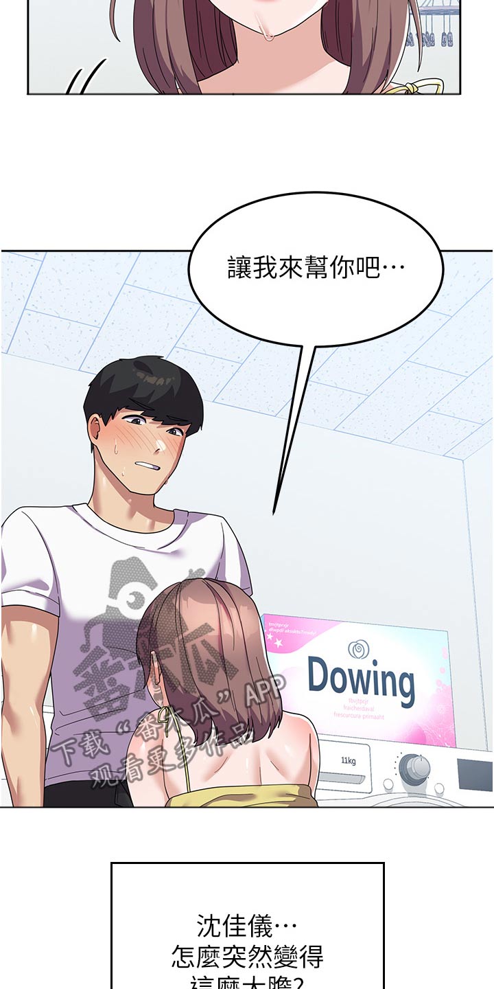 第18章：惩罚1