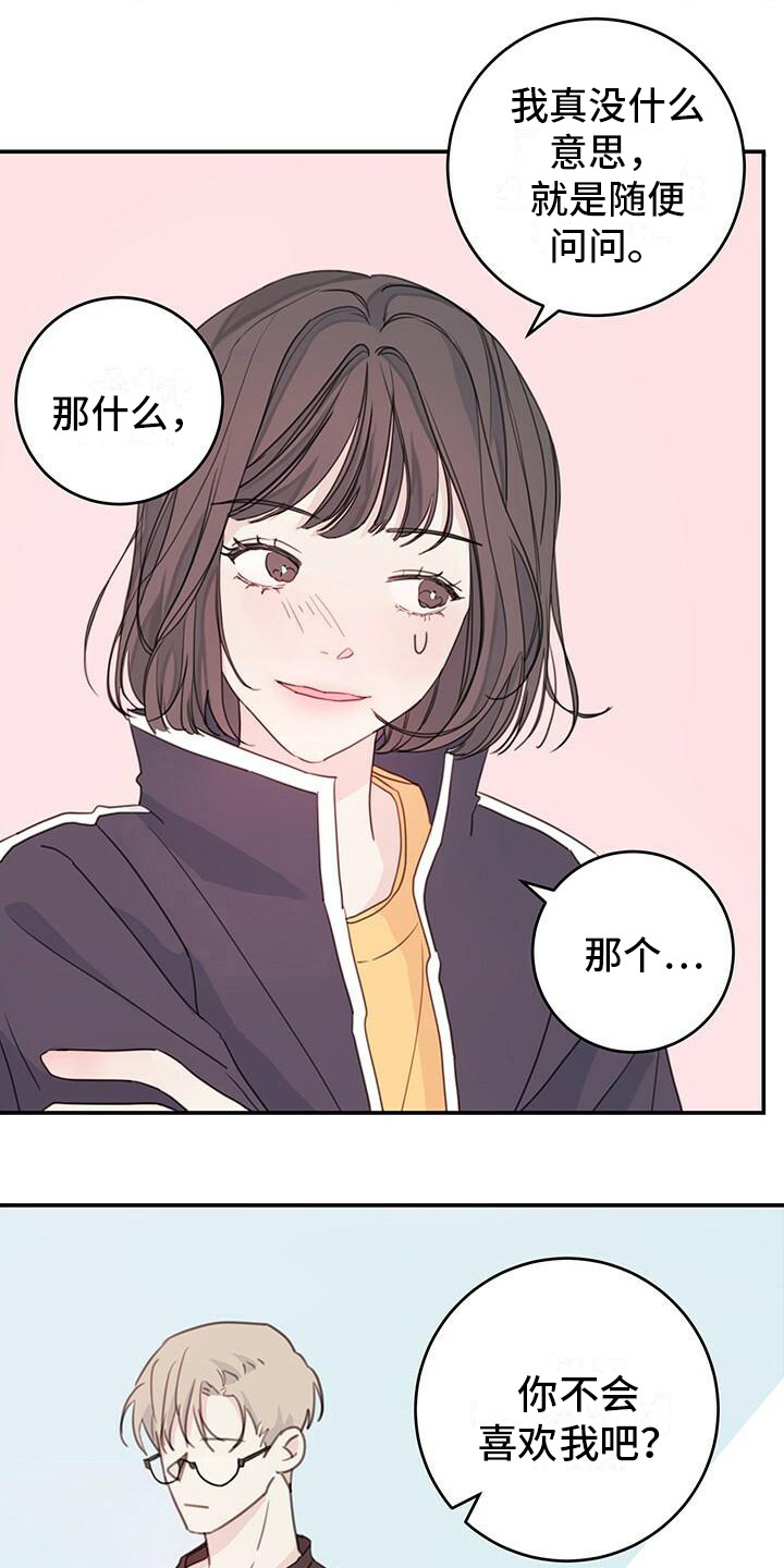 第7章：藏心事4