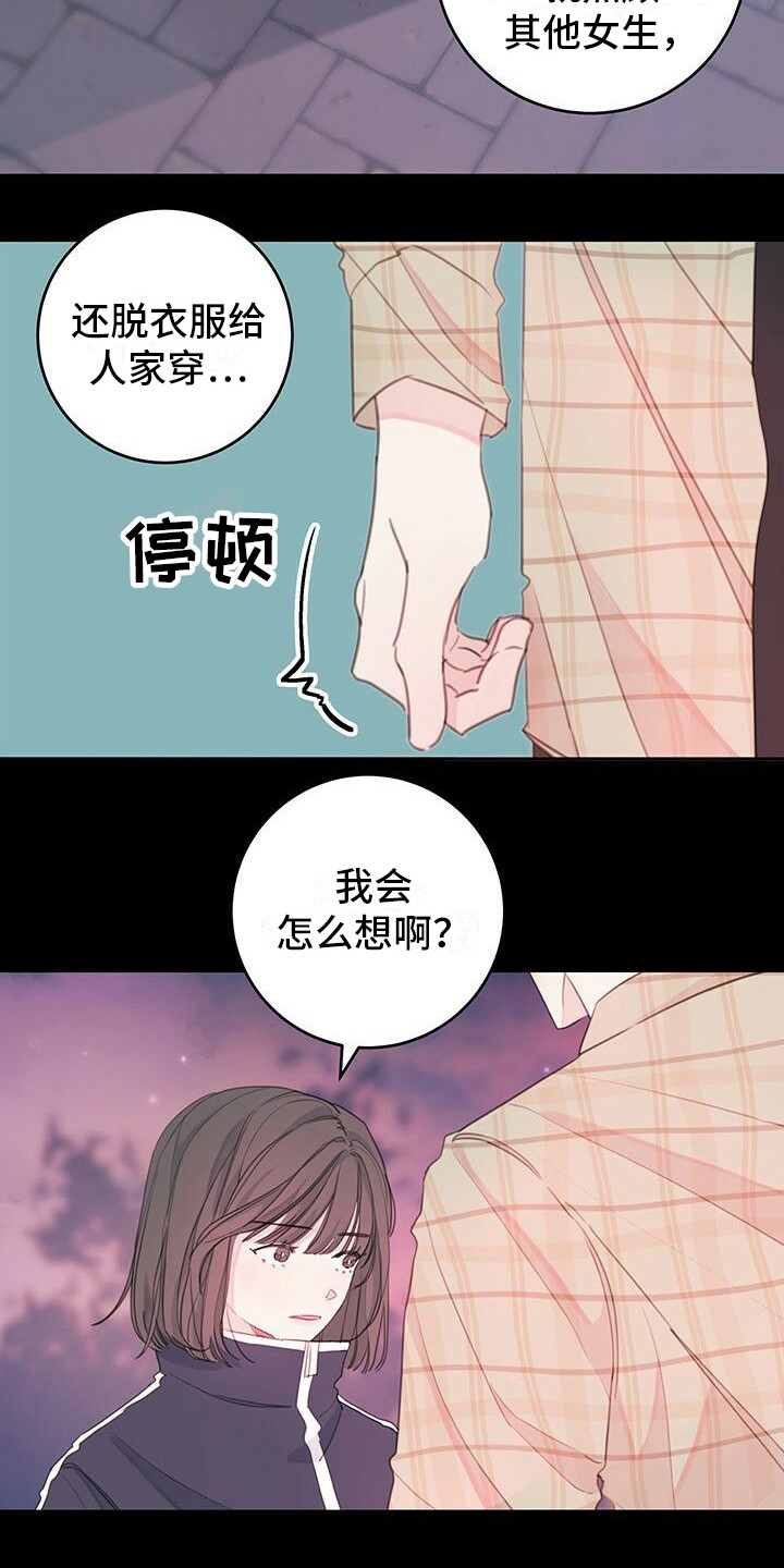 第5章：怪伤心的1