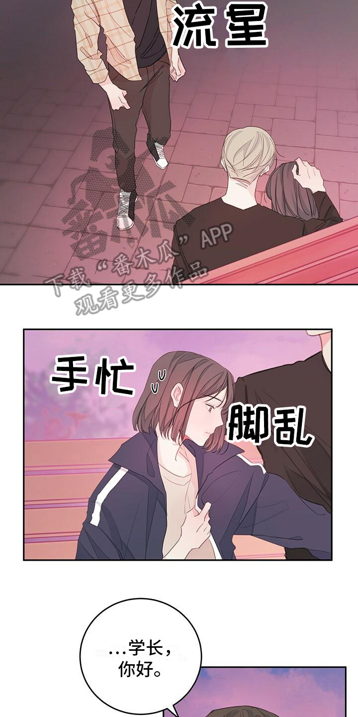 第4章：说胡话1