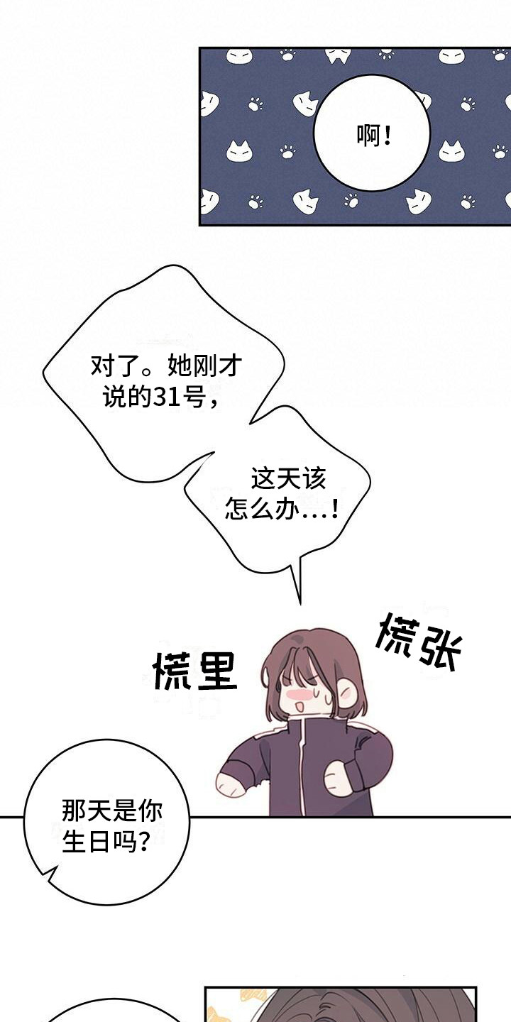 第10章：疯子学长0
