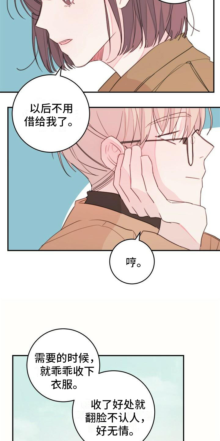 第14章：阿谀奉承2
